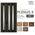 玄関ドア プレナスX C14型デザイン 親子ドア W1240×H2330mm リクシル トステム LIXIL TOSTEM アルミサッシ ドア 玄関 扉 交換 リフォーム DIY