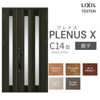 玄関ドア プレナスX C14型デザイン 親子ドア W1240×H2330mm リクシル トステム LIXIL TOSTEM アルミサッシ ドア 玄関 扉 交換 リフォーム DIY
