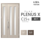玄関ドア プレナスX C15型デザイン 親子ドア W1240×H2330mm リクシル トステム LIXIL TOSTEM アルミサッシ ドア 玄関 扉 交換 リフォーム DIY