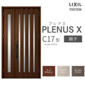 玄関ドア プレナスX C17型デザイン 親子ドア W1240×H2330mm リクシル トステム LIXIL TOSTEM アルミサッシ ドア 玄関 扉 交換 リフォーム DIY