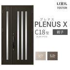 玄関ドア プレナスX C18型デザイン 親子ドア W1240×H2330mm リクシル トステム LIXIL TOSTEM アルミサッシ ドア 玄関 扉 交換 リフォーム DIY