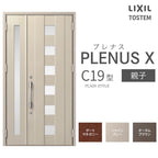 玄関ドア プレナスX C19型デザイン 親子ドア W1240×H2330mm リクシル トステム LIXIL TOSTEM アルミサッシ ドア 玄関 扉 交換 リフォーム DIY