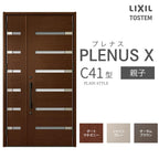 玄関ドア プレナスX C41型デザイン 親子ドア W1240×H2330mm リクシル トステム LIXIL TOSTEM アルミサッシ ドア 玄関 扉 交換 リフォーム DIY