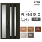 玄関ドア プレナスX C14型デザイン 片袖ドア W1240×H2330mm リクシル トステム LIXIL TOSTEM アルミサッシ ドア 玄関 扉 交換 リフォーム DIY