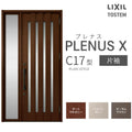 玄関ドア プレナスX C17型デザイン 片袖ドア W1240×H2330mm リクシル トステム LIXIL TOSTEM アルミサッシ ドア 玄関 扉 交換 リフォーム DIY