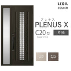 玄関ドア プレナスX C20型デザイン 片袖ドア W1240×H2330mm リクシル トステム LIXIL TOSTEM アルミサッシ ドア 玄関 扉 交換 リフォーム DIY
