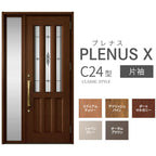 玄関ドア プレナスX C24型デザイン 片袖ドア W1240×H2330mm リクシル トステム LIXIL TOSTEM アルミサッシ ドア 玄関 扉 交換 リフォーム DIY