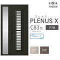 玄関ドア プレナスX C83型デザイン 片袖ドア W1240×H2330mm リクシル トステム LIXIL TOSTEM アルミサッシ ドア 玄関 扉 交換 リフォーム DIY