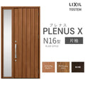 玄関ドア プレナスX N16型デザイン 片袖ドア W1240×H2330mm リクシル トステム LIXIL TOSTEM アルミサッシ ドア 玄関 扉 交換 リフォーム DIY