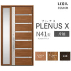 玄関ドア プレナスX N41型デザイン 片袖ドア W1240×H2330mm リクシル トステム LIXIL TOSTEM アルミサッシ ドア 玄関 扉 交換 リフォーム DIY