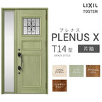 玄関ドア プレナスX T14型デザイン 片袖ドア W1240×H2330mm リクシル トステム LIXIL TOSTEM アルミサッシ ドア 玄関 扉 交換 リフォーム DIY