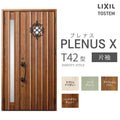 玄関ドア プレナスX T42型デザイン 片袖ドア W1240×H2330mm リクシル トステム LIXIL TOSTEM アルミサッシ ドア 玄関 扉 交換 リフォーム DIY