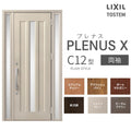 玄関ドア プレナスX C12型デザイン 両袖ドア W1240×H2330mm リクシル トステム LIXIL TOSTEM アルミサッシ ドア 玄関 扉 交換 リフォーム DIY