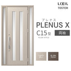 玄関ドア プレナスX C15型デザイン 両袖ドア W1240×H2330mm リクシル トステム LIXIL TOSTEM アルミサッシ ドア 玄関 扉 交換 リフォーム DIY
