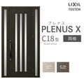 玄関ドア プレナスX C18型デザイン 両袖ドア W1240×H2330mm リクシル トステム LIXIL TOSTEM アルミサッシ ドア 玄関 扉 交換 リフォーム DIY