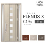 玄関ドア プレナスX C19型デザイン 両袖ドア W1240×H2330mm リクシル トステム LIXIL TOSTEM アルミサッシ ドア 玄関 扉 交換 リフォーム DIY