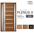 玄関ドア プレナスX N41型デザイン 両袖ドア W1240×H2330mm リクシル トステム LIXIL TOSTEM アルミサッシ ドア 玄関 扉 交換 リフォーム DIY