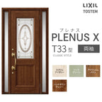玄関ドア プレナスX T33型デザイン 両袖ドア W1240×H2330mm リクシル トステム LIXIL TOSTEM アルミサッシ ドア 玄関 扉 交換 リフォーム DIY