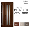 玄関ドア プレナスX C17型デザイン 親子入隅ドア W1138×H2330mm リクシル トステム LIXIL TOSTEM アルミサッシ ドア 玄関 扉 交換 リフォーム DIY