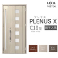 玄関ドア プレナスX C19型デザイン 親子入隅ドア W1138×H2330mm リクシル トステム LIXIL TOSTEM アルミサッシ ドア 玄関 扉 交換 リフォーム DIY