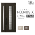 玄関ドア プレナスX C20型デザイン 親子入隅ドア W1138×H2330mm リクシル トステム LIXIL TOSTEM アルミサッシ ドア 玄関 扉 交換 リフォーム DIY
