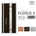 玄関ドア プレナスX M12型デザイン 親子入隅ドア W1138×H2330mm リクシル トステム LIXIL TOSTEM アルミサッシ ドア 玄関 扉 交換 リフォーム DIY
