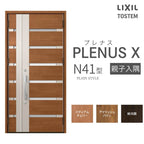 玄関ドア プレナスX N41型デザイン 親子入隅ドア W1138×H2330mm リクシル トステム LIXIL TOSTEM アルミサッシ ドア 玄関 扉 交換 リフォーム DIY