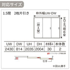 室内引戸 Y戸車引戸 2枚片引き戸 ベリティス 採光タイプ  LB型 UW2430mm×UH2035mm 固定枠 スタンダードレーベル パナソニック おしゃれ 交換 リフォーム DIY