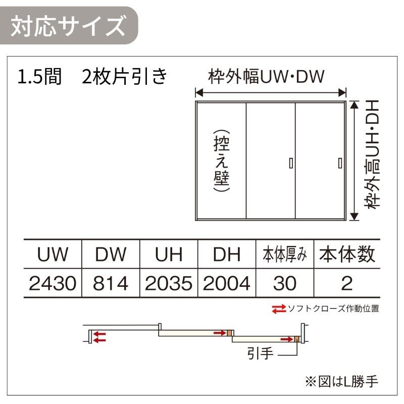 室内引戸 Y戸車引戸 2枚片引き戸 ベリティス 採光タイプ  KD型 UW2430mm×UH2035mm 固定枠 スタンダードレーベル パナソニック おしゃれ 交換 リフォーム DIY