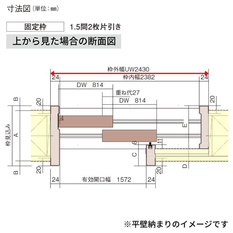 室内引戸 Y戸車引戸 2枚片引き戸 ベリティス 採光タイプ  MK型 UW2430mm×UH2035mm 固定枠 スタンダードレーベル パナ…