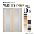 室内引戸 Y戸車引戸 引違い戸 ベリティス 採光タイプ  LD型 UW1645mm×UH2035mm 固定枠 スタンダードレーベル パナソニック おしゃれ リビング リフォーム DIY