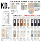 室内引戸 Y戸車引戸 引違い戸 ベリティス 採光タイプ  KD型 UW1645mm×UH2035mm 固定枠 スタンダードレーベル パナソニック おしゃれ リビング リフォーム DIY
