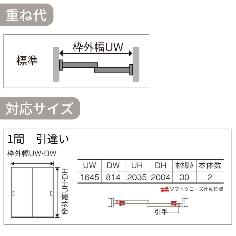 室内引戸 Y戸車引戸 引違い戸 ベリティス 採光タイプ  KD型 UW1645mm×UH2035mm 固定枠 スタンダードレーベル パナソニック おしゃれ リビング リフォーム DIY