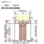 室内引戸 Y戸車引戸 引違い戸 ベリティス 採光タイプ  KD型 UW1645mm×UH2035mm 固定枠 スタンダードレーベル パナソニ…