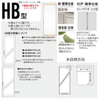 室内引戸 Y戸車引戸 3枚引違い戸 ベリティス 採光タイプ  HB型 UW2430mm×UH2035mm 固定枠 スタンダードレーベル パナソニック おしゃれ リビング リフォーム
