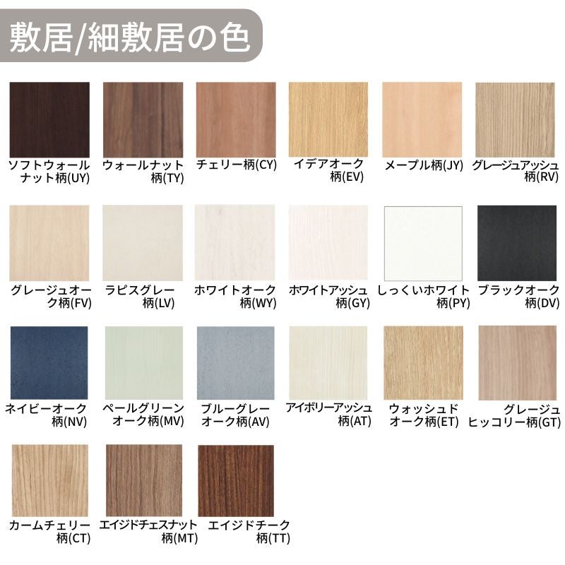 室内引戸 Y戸車引戸 3枚引違い戸 ベリティス 採光タイプ  HB型 UW2430mm×UH2035mm 固定枠 スタンダードレーベル パナ…