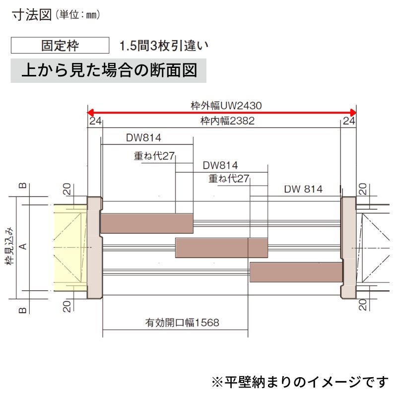 室内引戸 Y戸車引戸 3枚引違い戸 ベリティス 採光タイプ  HB型 UW2430mm×UH2035mm 固定枠 スタンダードレーベル パナ…
