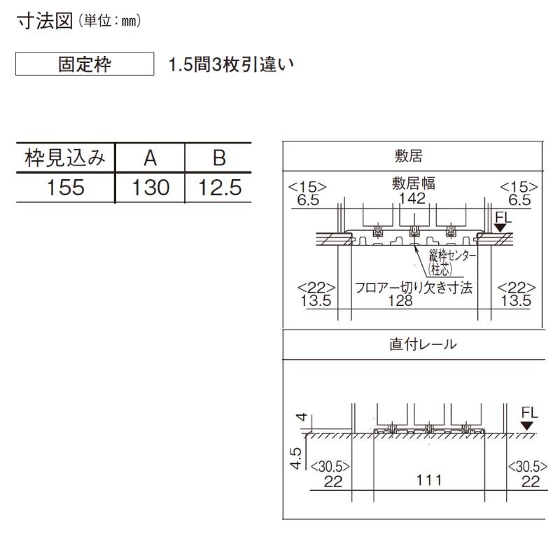 室内引戸 Y戸車引戸 3枚引違い戸 ベリティス パネルタイプ KE型 UW2430mm×UH2035mm 固定枠 スタンダードレーベル パナ…