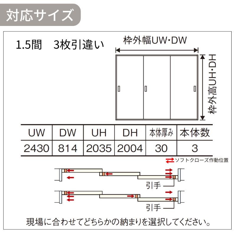 室内引戸 Y戸車引戸 3枚引違い戸 ベリティス 採光タイプ  MC型 UW2430mm×UH2035mm 固定枠 スタンダードレーベル パナソニック おしゃれ リビング リフォーム