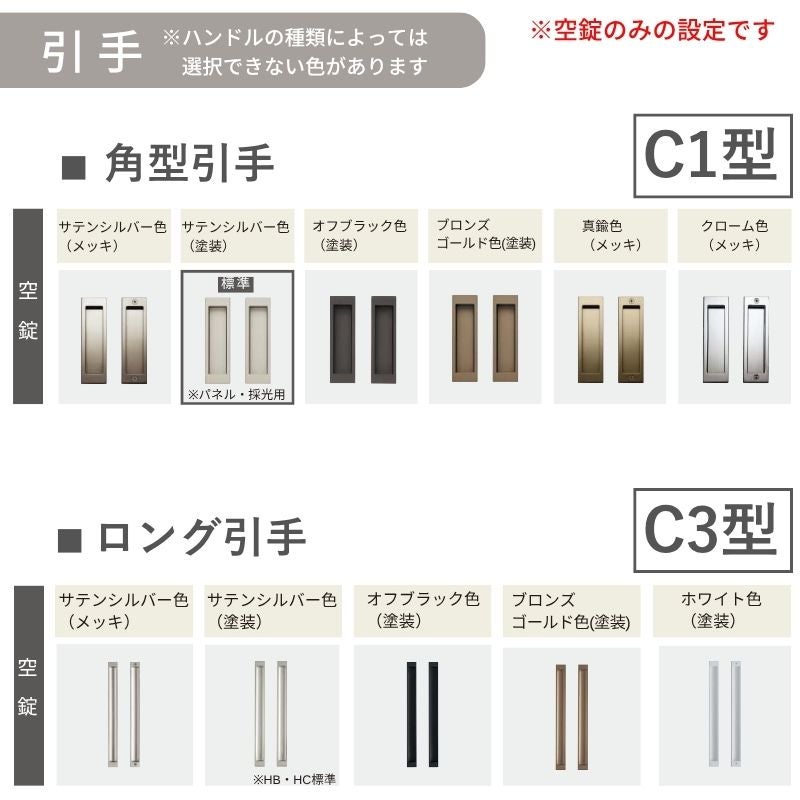 室内引戸 Y戸車引戸 3枚引違い戸 ベリティス 採光タイプ  MK型 UW2430mm×UH2035mm 固定枠 スタンダードレーベル パナソニック おしゃれ ディズニー リフォーム