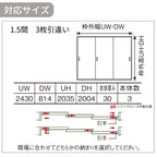 室内引戸 Y戸車引戸 3枚引違い戸 ベリティス 採光タイプ  WC型 UW2430mm×UH2035mm 固定枠 スタンダードレーベル パナソニック おしゃれ リビング リフォーム