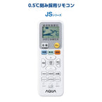 【在庫あり】 エアコン 6畳 100V アクア AQA-JS226A スタンダードモデル JSシリーズ AQUA 2026年 2.2kW(冷房)/2.2kW(暖房) ルームエアコン クーラー 冷暖房