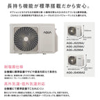 【在庫あり】 エアコン 6畳 100V アクア AQA-JS226A スタンダードモデル JSシリーズ AQUA 2026年 2.2kW(冷房)/2.2kW(暖房) ルームエアコン クーラー 冷暖房