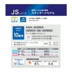 【在庫あり】 エアコン 10畳 100V アクア AQA-JS286A スタンダードモデル JSシリーズ AQUA 2026年 2.8kW(冷房)/3.6kW(暖房) ルームエアコン クーラー 冷暖房