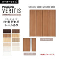 【オーダーサイズ】 パナソニック ベリティス クローゼットドア 折れ戸 4枚 PH(取っ手レス) UW1101~1800×UH1500~1800 レールあり 収納 建具 特注リフォーム
