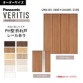 【オーダーサイズ】 パナソニック ベリティス クローゼットドア 折れ戸 4枚 PH(取っ手レス) UW1101~1800×UH1801～2100 レールあり 収納 建具 特注リフォーム
