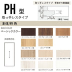 【オーダーサイズ】 パナソニック ベリティス クローゼットドア 折れ戸 2枚 PH(取っ手レス) UW440~1100 ×UH2101～2400 ノンレール 収納 建具 特注リフォーム