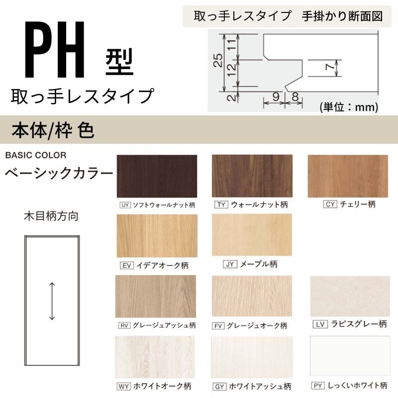 【オーダーサイズ】 パナソニック ベリティス クローゼットドア 折れ戸 2枚 PH(取っ手レス) UW440~1100 ×UH2101～2400 ノンレール 収納 建具 特注リフォーム