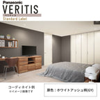 【オーダーサイズ】 パナソニック ベリティス クローゼットドア 折れ戸 2枚 PH(取っ手レス) UW440~1100 ×UH2101～2400 ノンレール 収納 建具 特注リフォーム