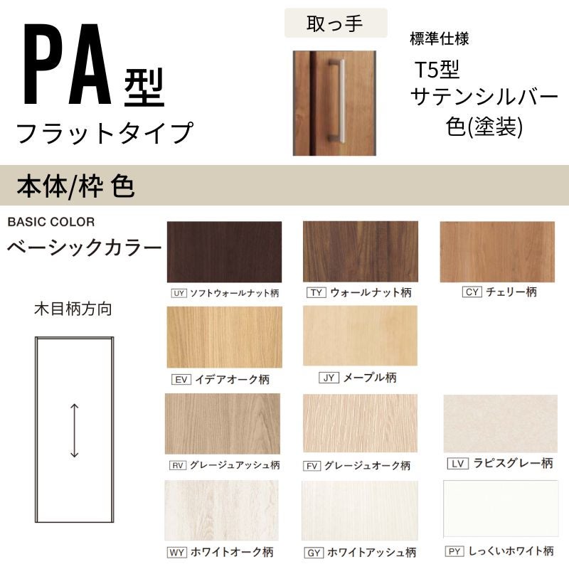 【オーダーサイズ】 パナソニック ベリティス クローゼットドア 折れ戸 4枚 PA(フラット) UW1101~1800×UH1500~1800 ノンレール 収納 建具 特注リフォーム
